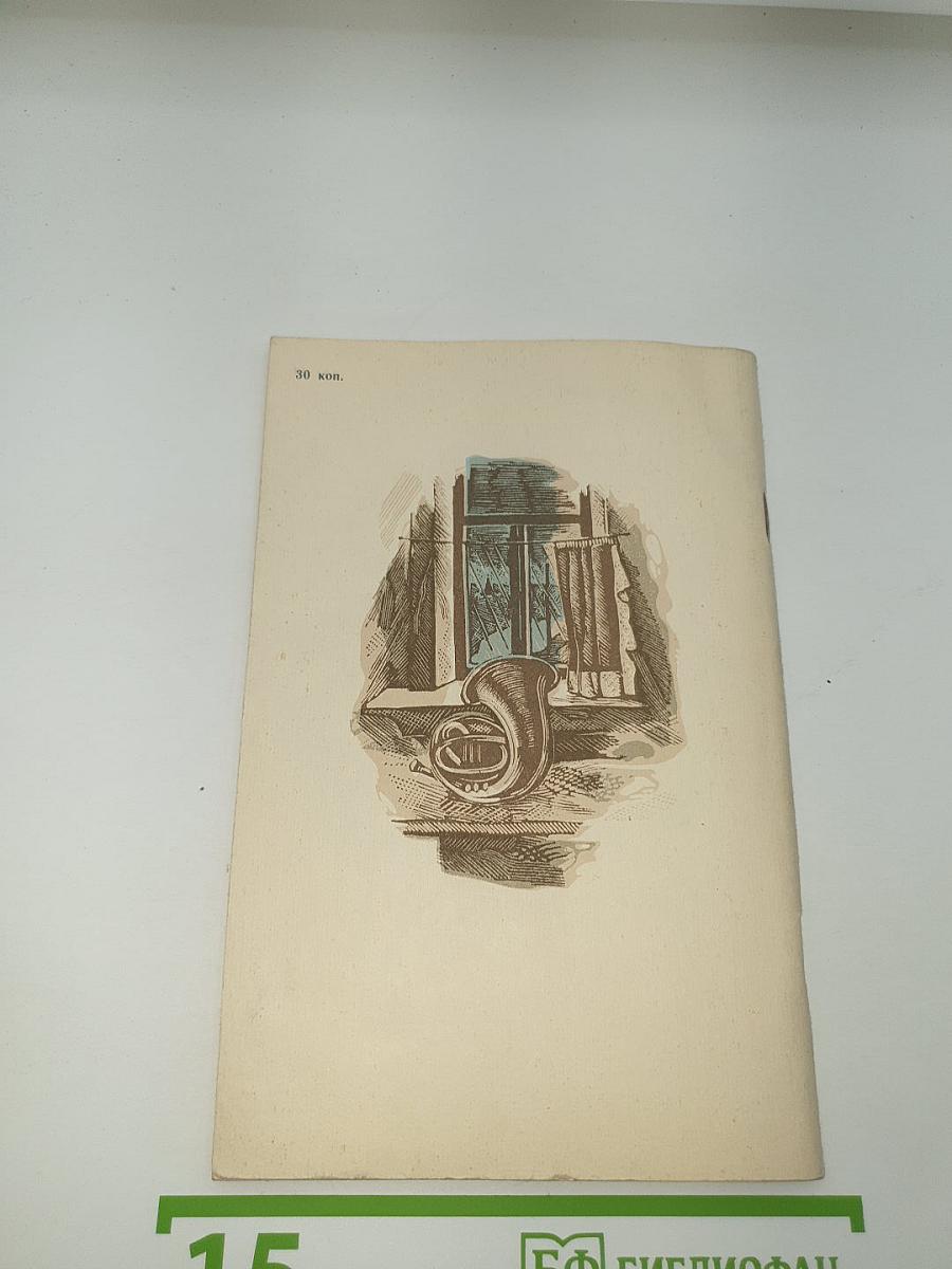 Красное вино Победы. Шопен, соната номер два