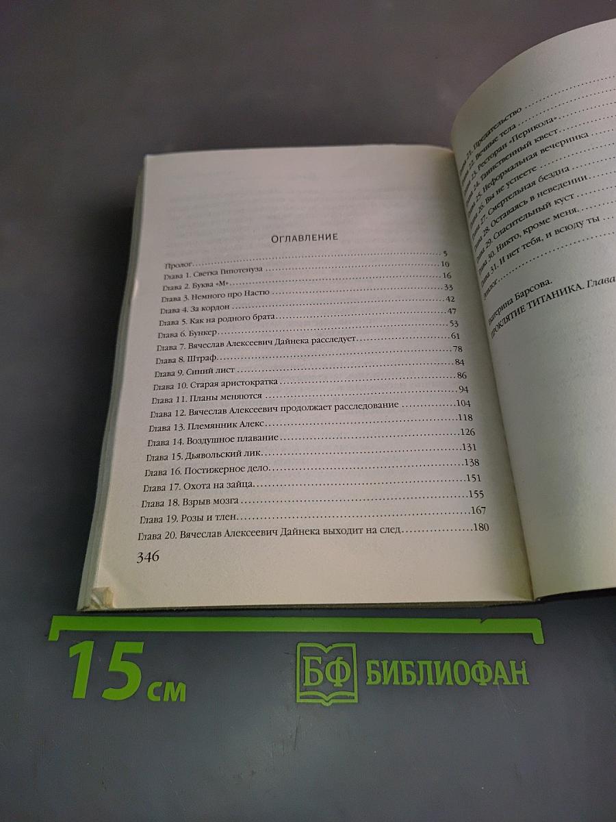 Хозяин шелковой куклы