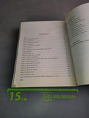 Хозяин шелковой куклы
