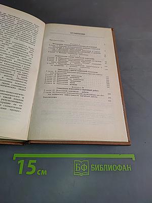 Теоретическая и прикладная социальная психология