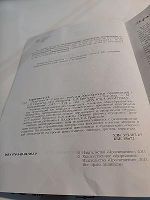 Искусство 8-9 классы