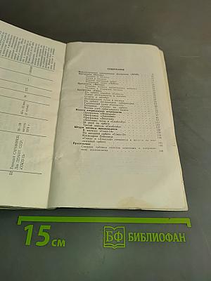 На космических стартах и финишах