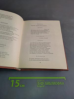 Избранное