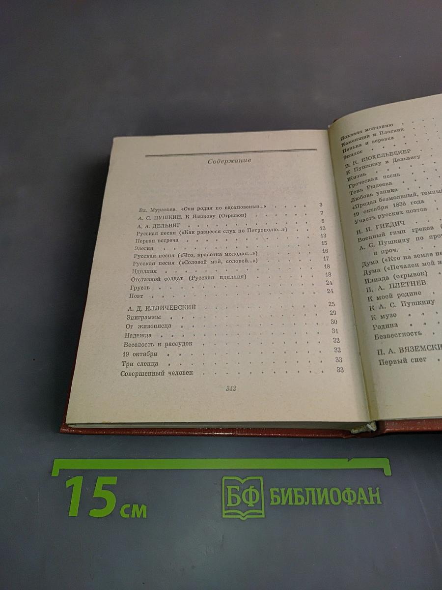 Избранное