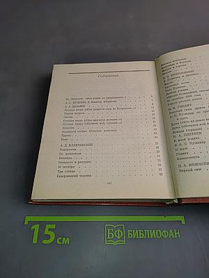 Избранное