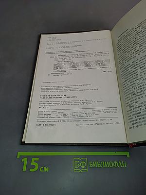 Несущие конструкции радиоэлектронной аппаратуры
