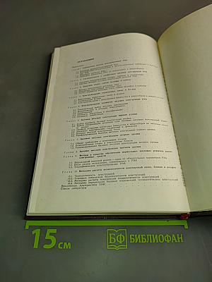 Несущие конструкции радиоэлектронной аппаратуры