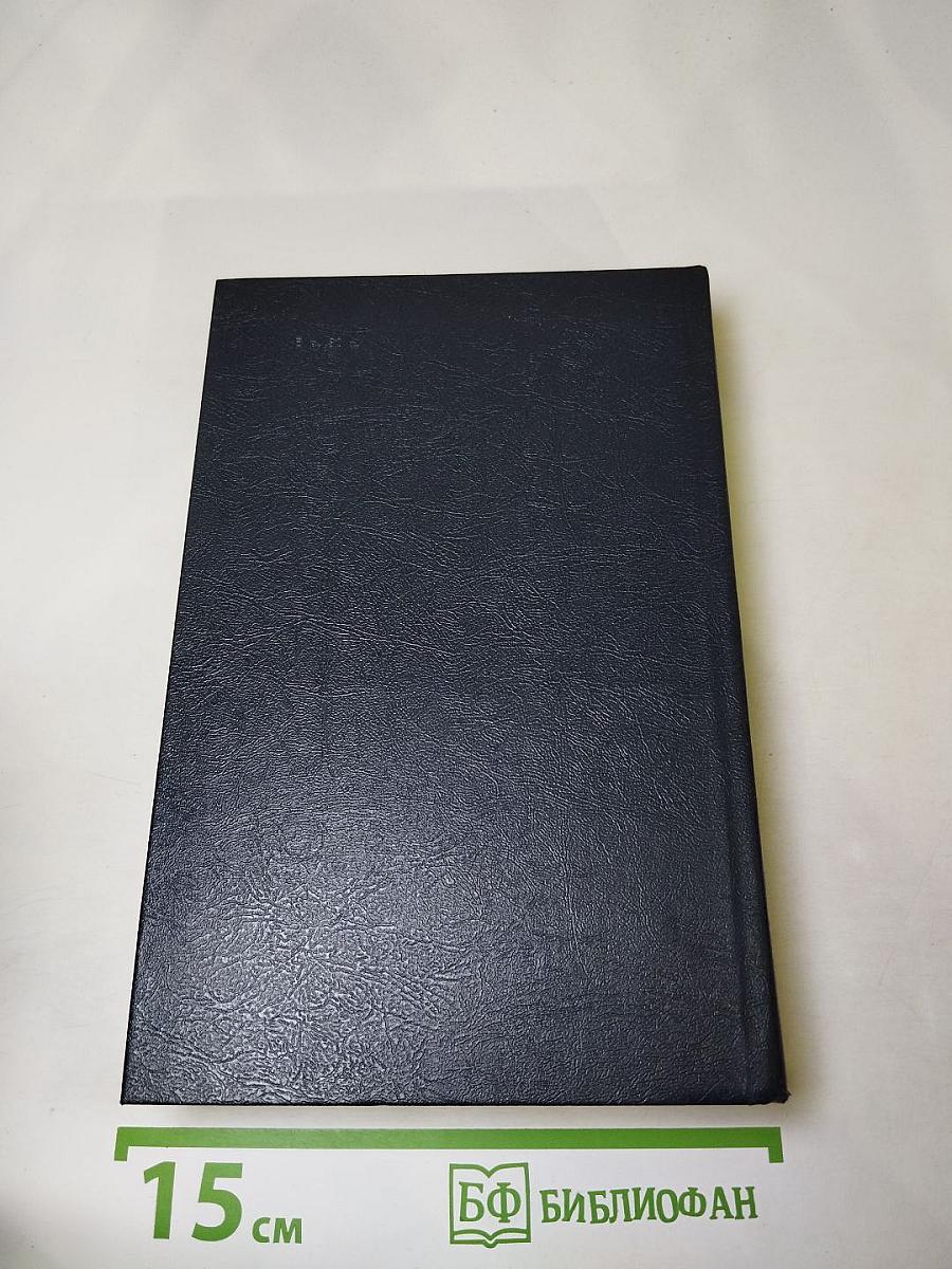 Повесть о братьях Тургеневых. Осуждение Паганини