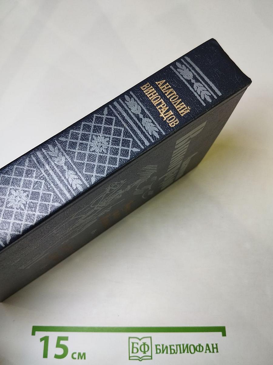 Повесть о братьях Тургеневых. Осуждение Паганини