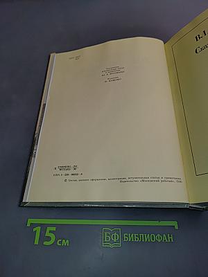 Цветок папоротника. Сказки русских писателей XVII-XX веков