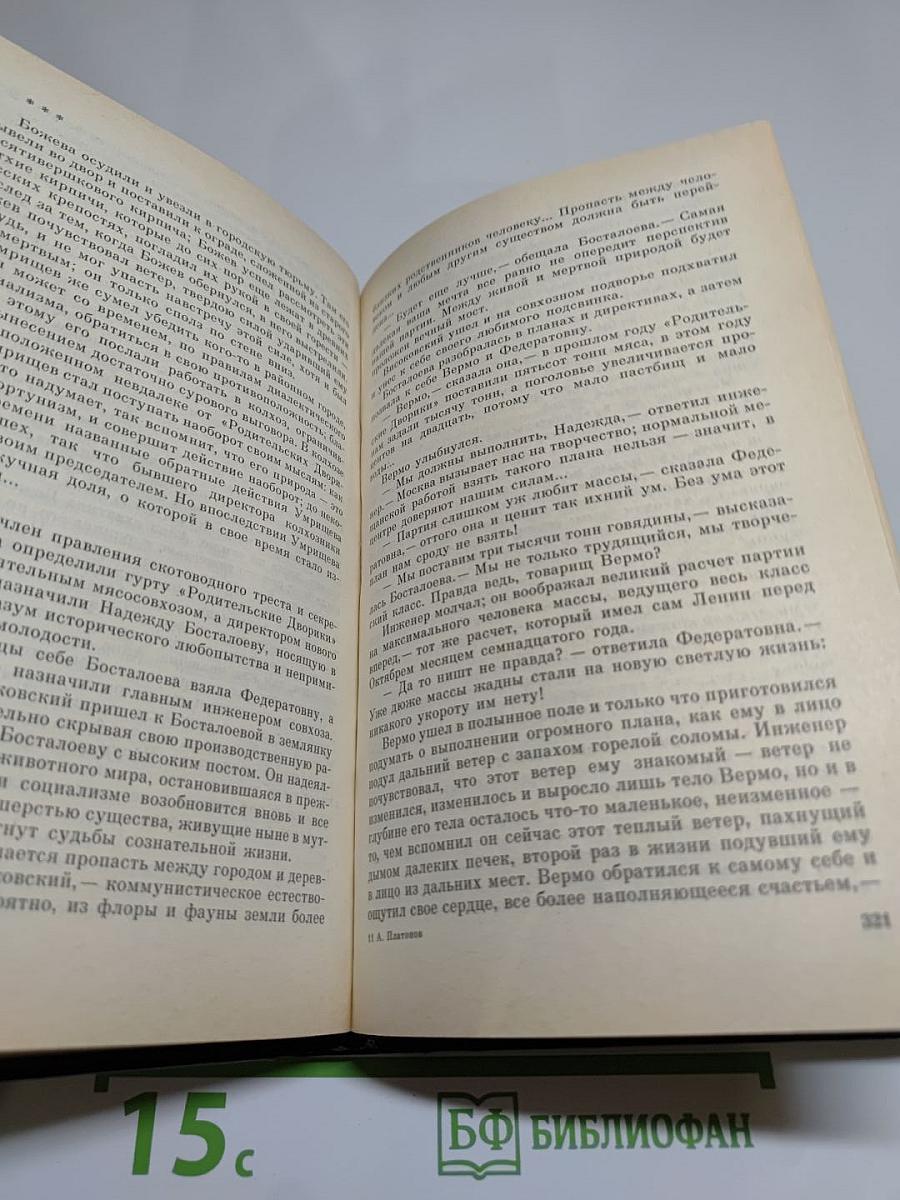 Государственный житель