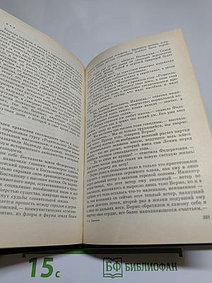 Государственный житель