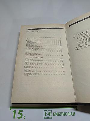 Государственный житель