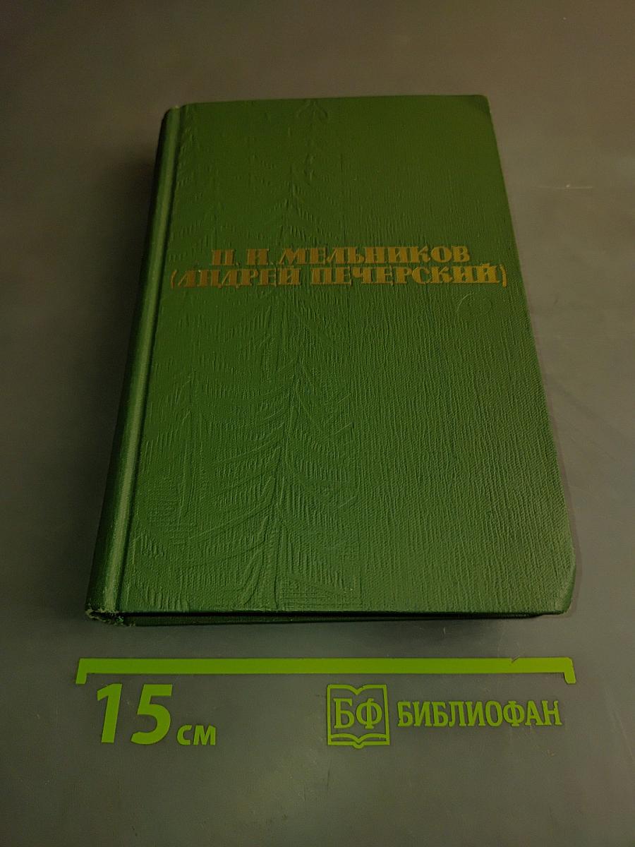 Собрание сочинений в шести томах. Том 5