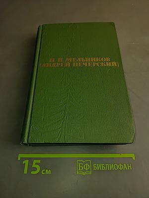 Собрание сочинений в шести томах. Том 5