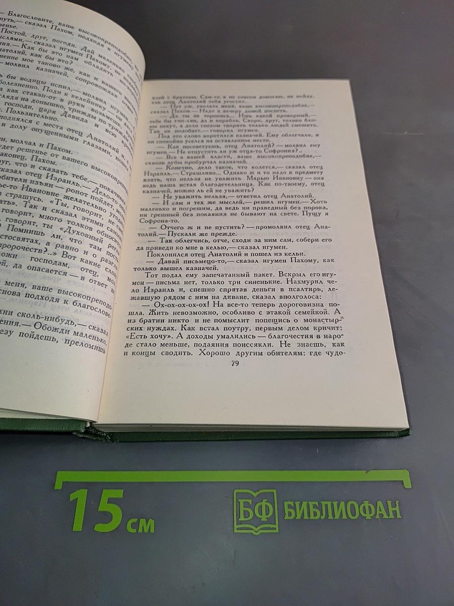 Собрание сочинений в шести томах. Том 5