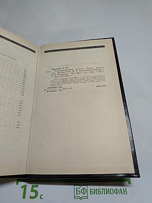 Государственный житель