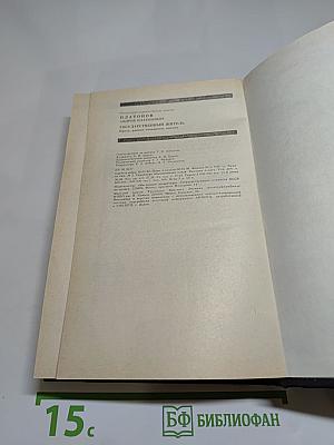 Государственный житель