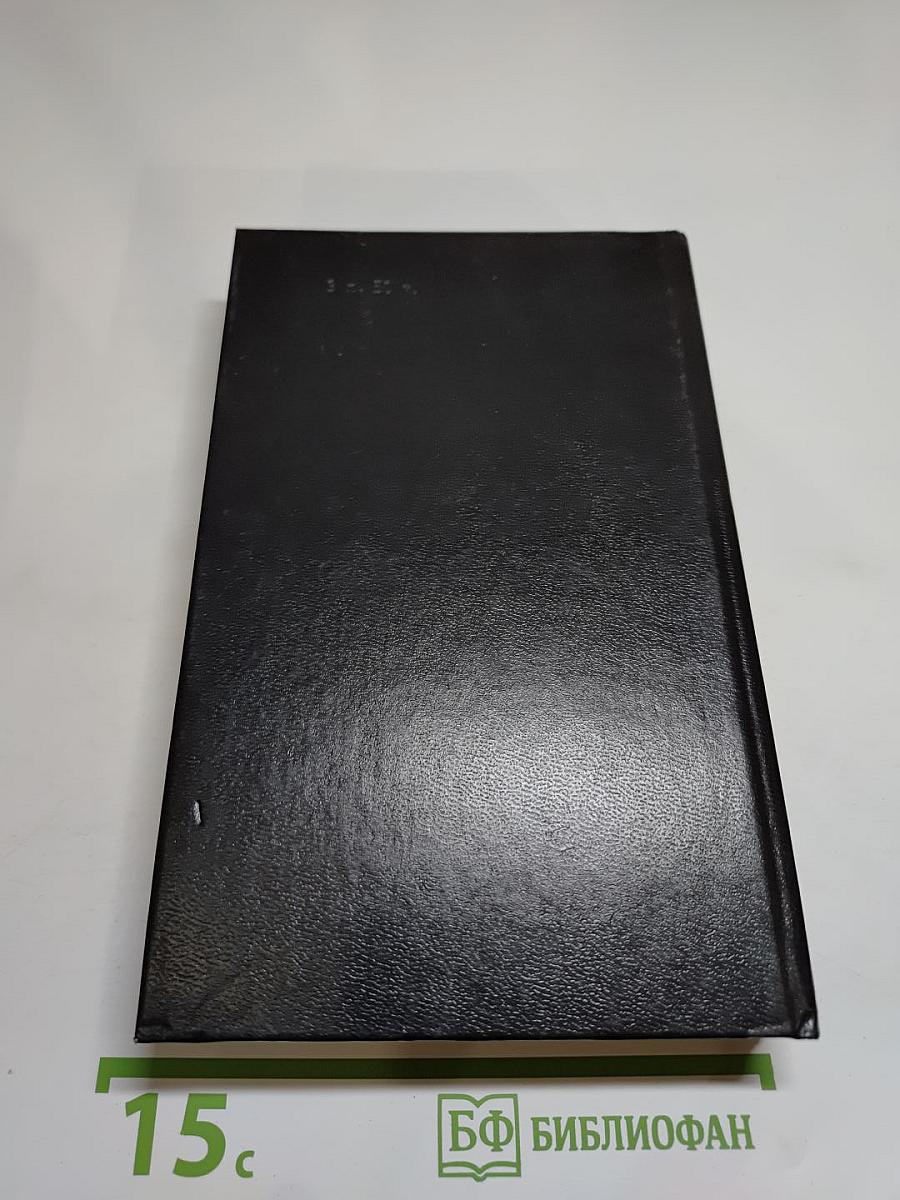 Государственный житель