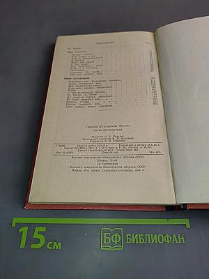 Юрий Двужильный. Документальные повести