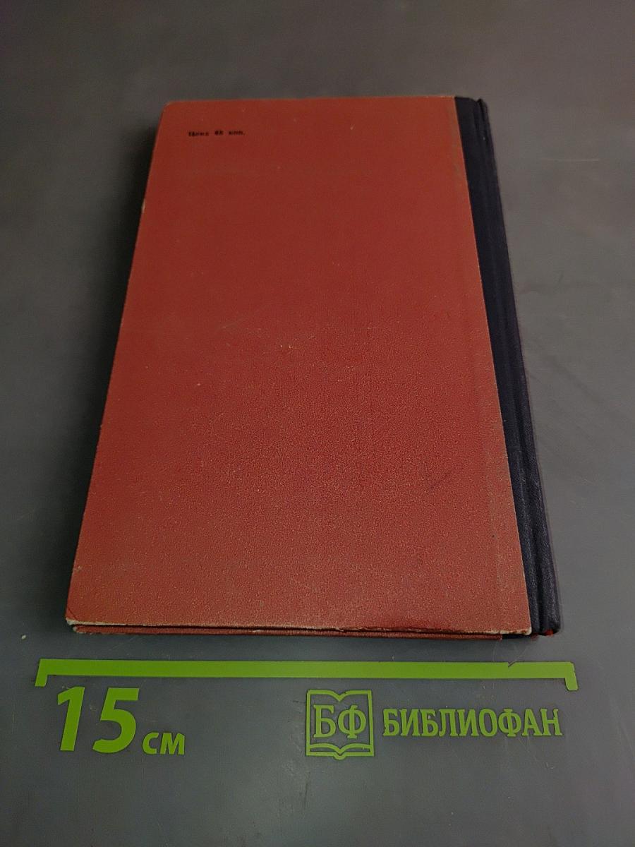 Юрий Двужильный. Документальные повести