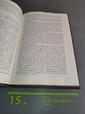 Писатели о писателях. Вечера в Колмове и перед взором твоим...