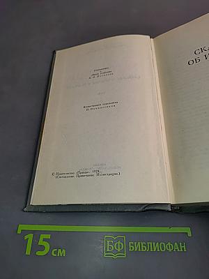 Собрание сочинений в 16 томах. Том 8