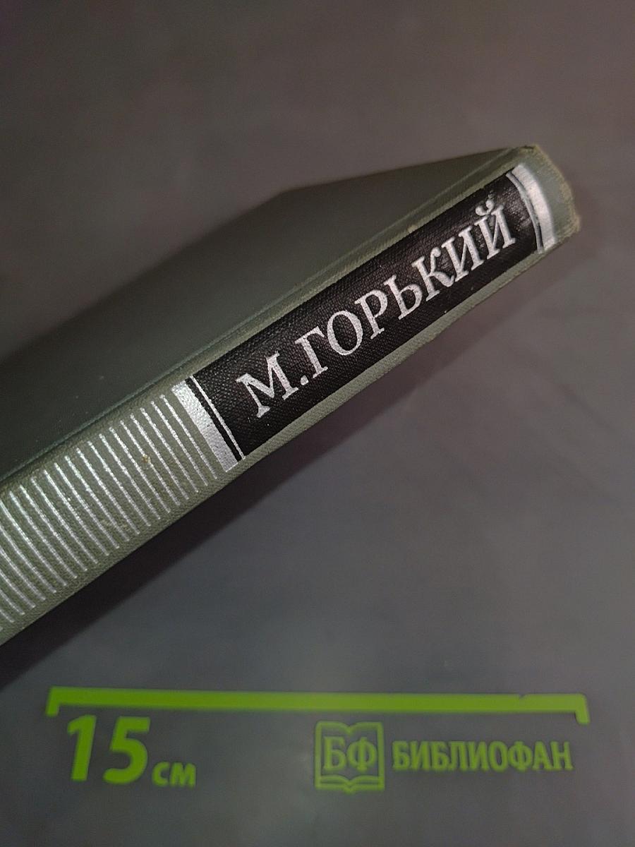 Собрание сочинений в 16 томах. Том 8