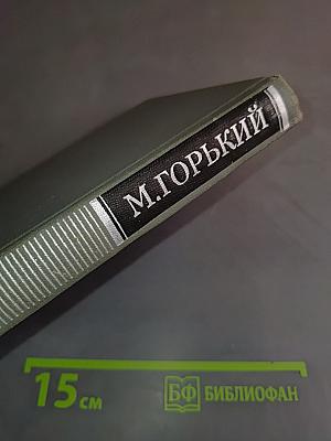 Собрание сочинений в 16 томах. Том 8