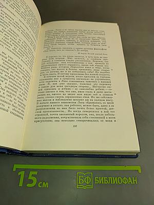Сочинения. Том пятый. Повести и рассказы. Статьи и рецензии