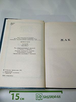 Жорж Санд. Собрание сочинений в десяти томах. Том III