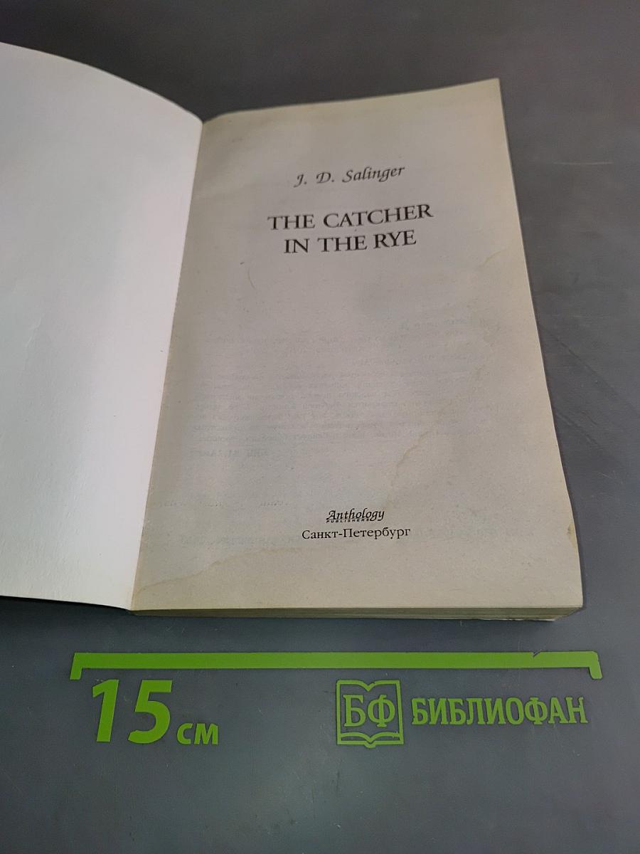 The Catcher in the Rye