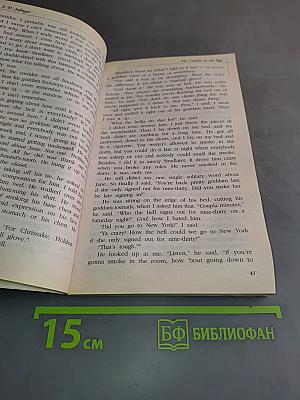 The Catcher in the Rye