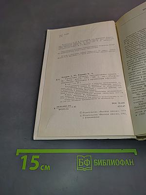 Справочник продавца промышленных товаров