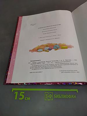 Турнир в королевстве Золотой лилии