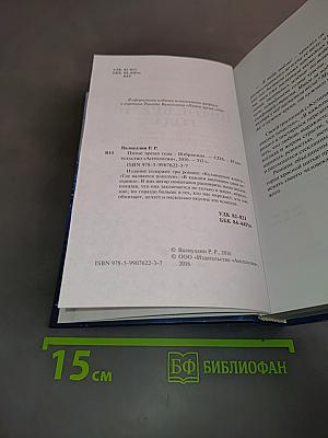 Пятое время года. Избранное