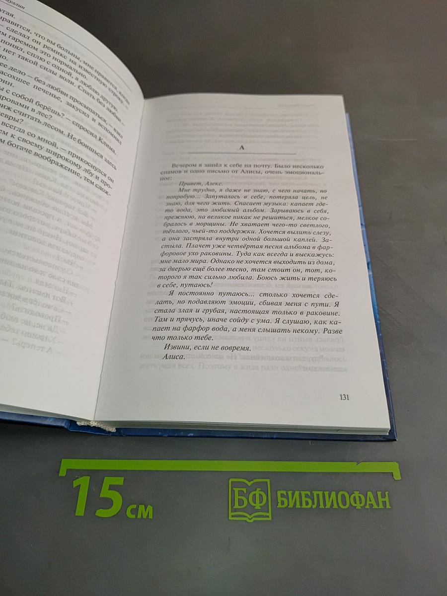 Пятое время года. Избранное