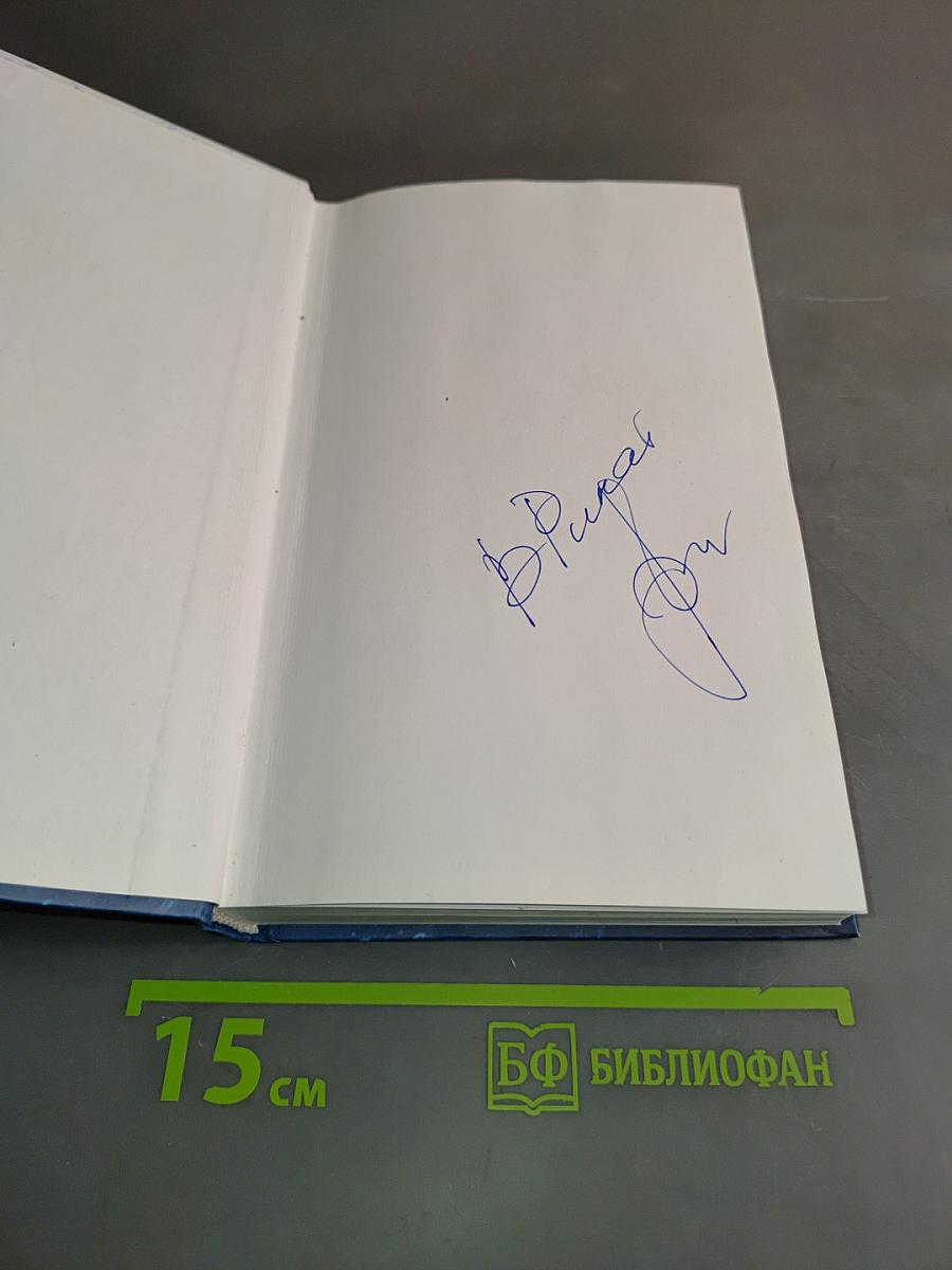 Пятое время года. Избранное