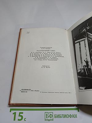 Альманах библиофила. Выпуск XVI