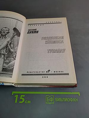 Раздолбай космоса