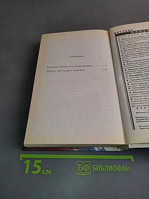 Раздолбай космоса