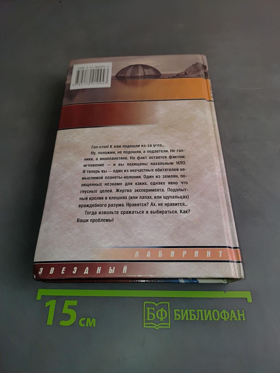 Раздолбай космоса