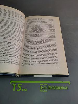 Нелетная погода
