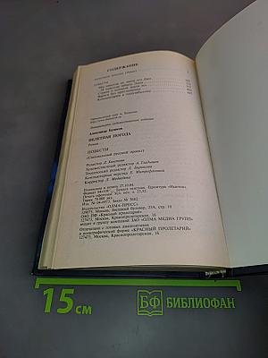 Нелетная погода