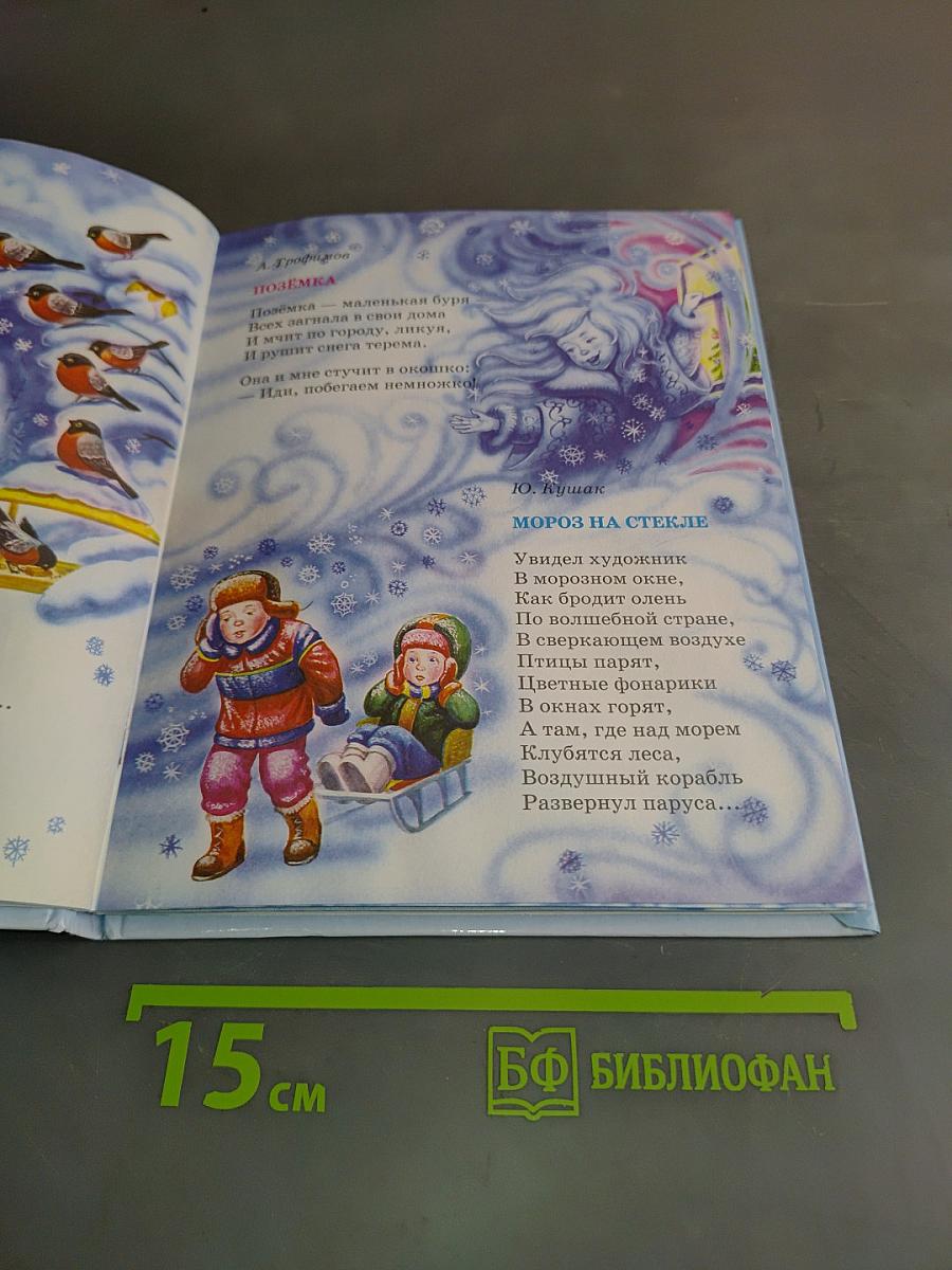 С Новым годом!