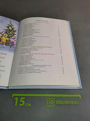 С Новым годом!