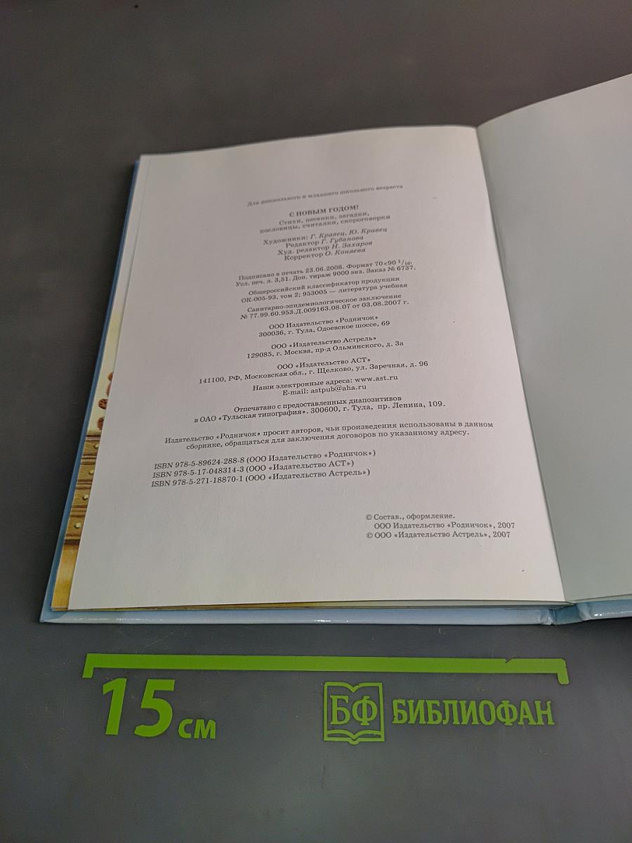 С Новым годом!