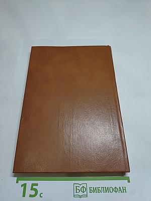 Альманах библиофила. Выпуск XVI