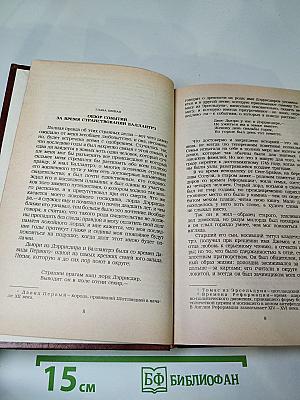 Владетель Баллантрэ. Рассказы. Повести