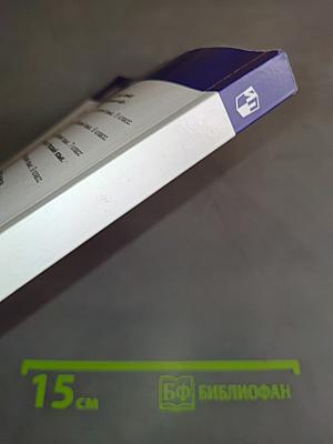 Русский язык. 8 класс. Учебник